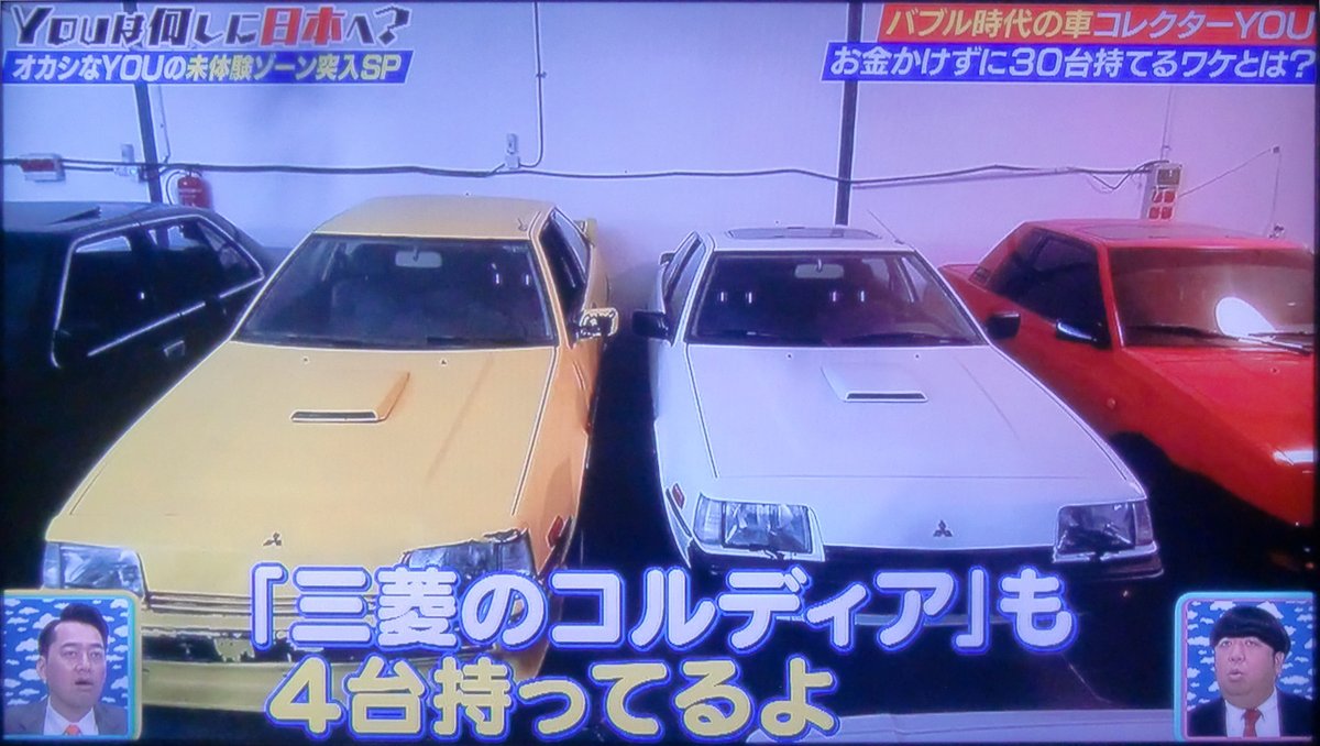 紙切りデスマッチの鬼 En Twitter Youは何しに日本へ にアルシオーネやコルディアを集めているスペイン人が 廃車同然のを譲ってもらってレストアしてるんだって アルシオーネなんて欲しくても大抵みんなタミヤのプラモで我慢してる希少車なのに羨ましい Cd値 紙切りデスマッチの鬼 En Twitter Youは何しに日本へ にアルシオーネやコルディアを集めているスペイン人が 廃車同然のを譲ってもらってレストアしてるんだって アルシオーネなんて欲しくても大抵みんなタミヤのプラモで我慢してる希少車なのに羨ましい Cd値
