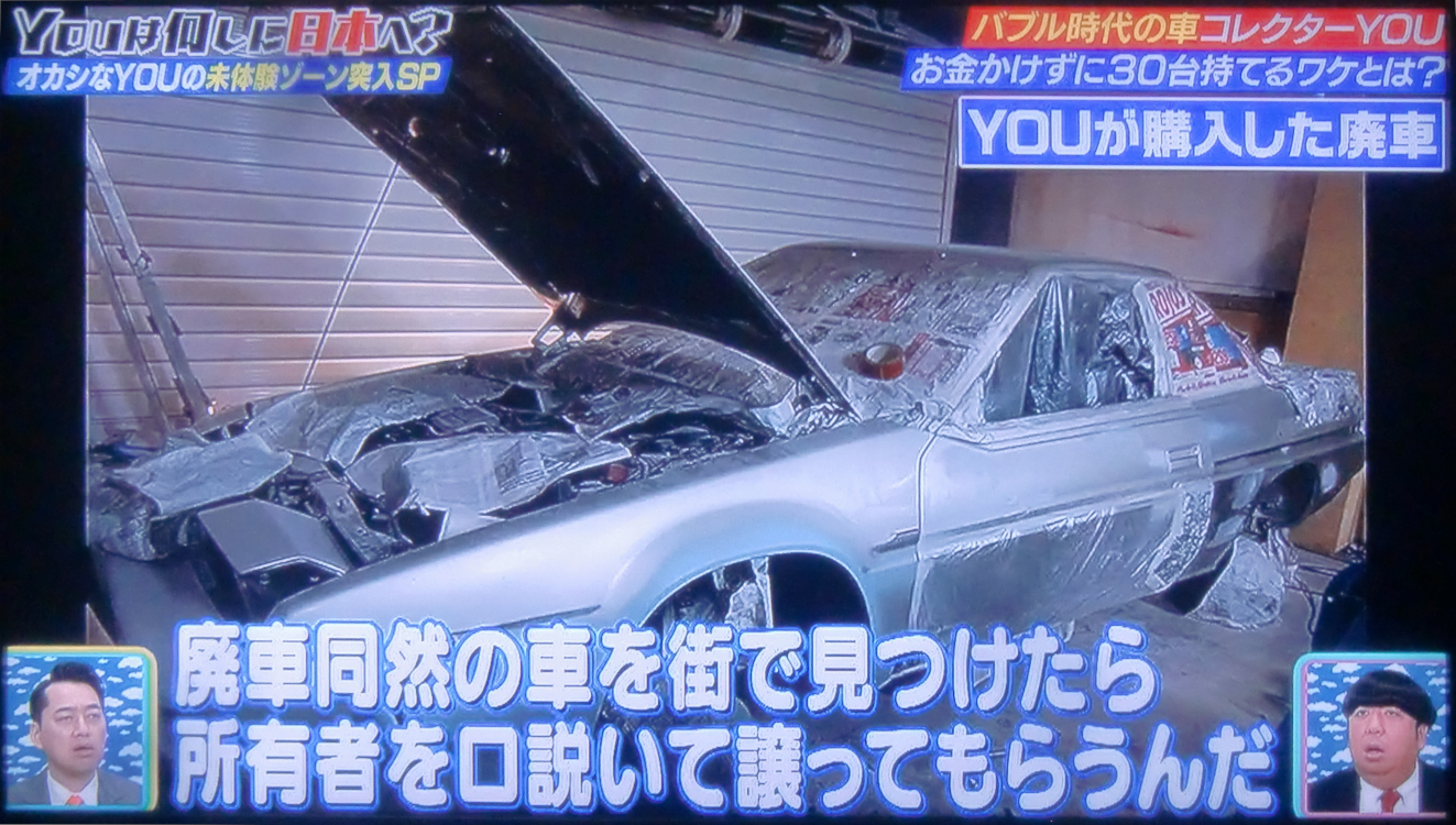 紙切りデスマッチの鬼 Youは何しに日本へ にアルシオーネやコルディアを集めているスペイン人が 廃車 同然のを譲ってもらってレストアしてるんだって アルシオーネなんて欲しくても大抵みんなタミヤのプラモで我慢してる希少車なのに羨ましい Cd値