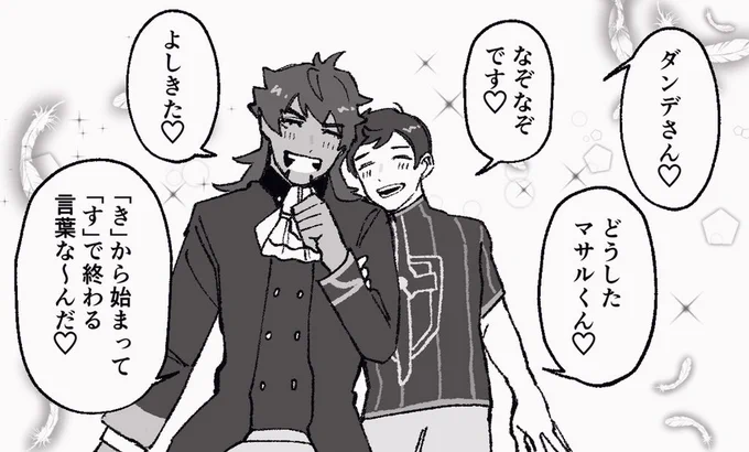 主dn/新旧チャンプがイチャイチャしているだけです 