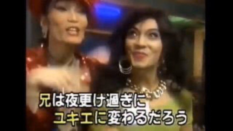 兄は夜更け過ぎにユキエに変わるだろう Twitter Search Twitter