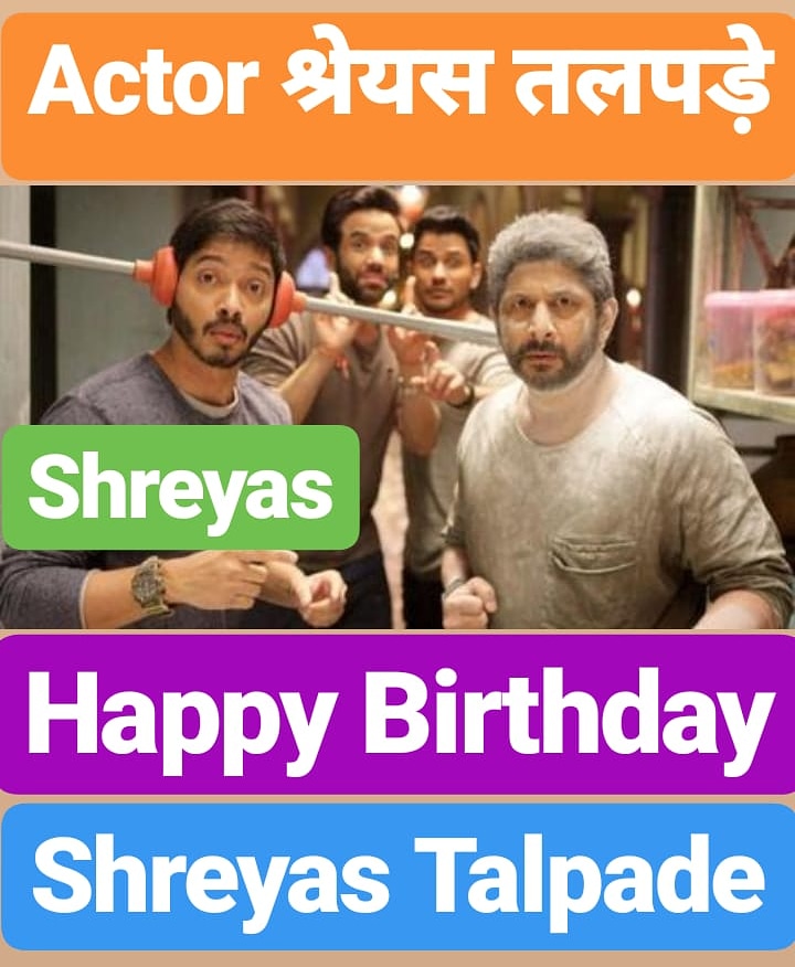 HAPPY BIRTHDAY 
Shreyas Talpade  