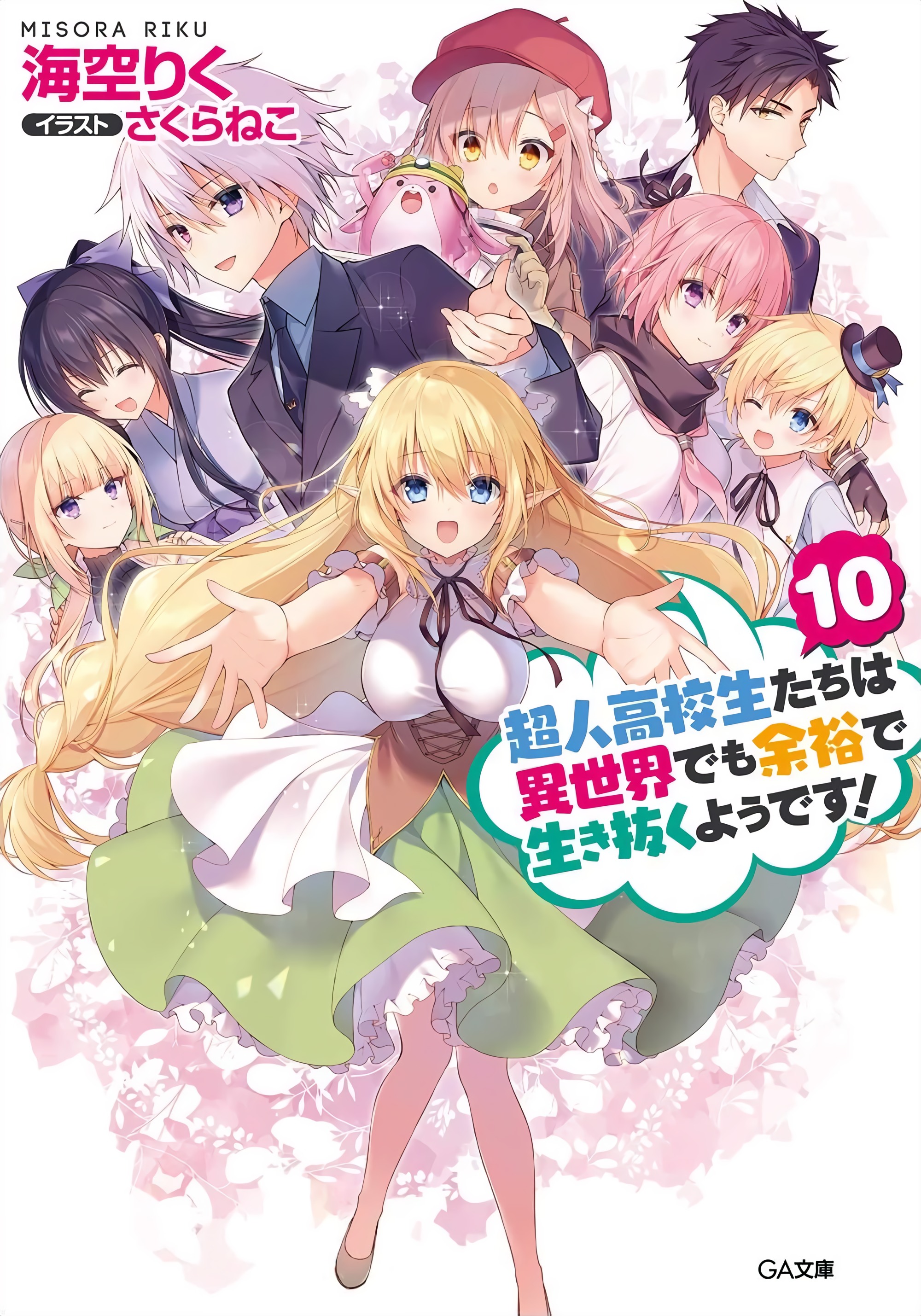 Choujin Koukousei-tachi wa Isekai demo Yoyuu de Ikinuku you desu (Choyoyu!:  High School Prodigies Have It Easy Even In … in 2023