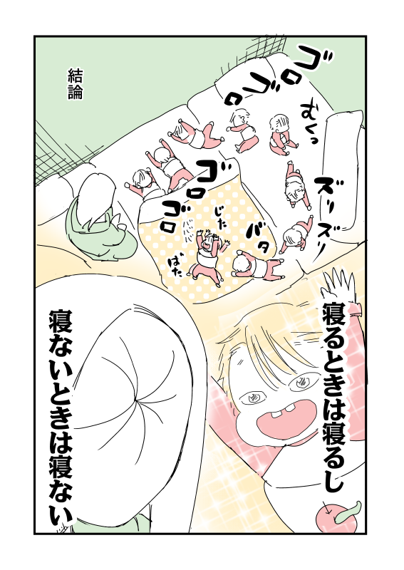 #本日の娘 