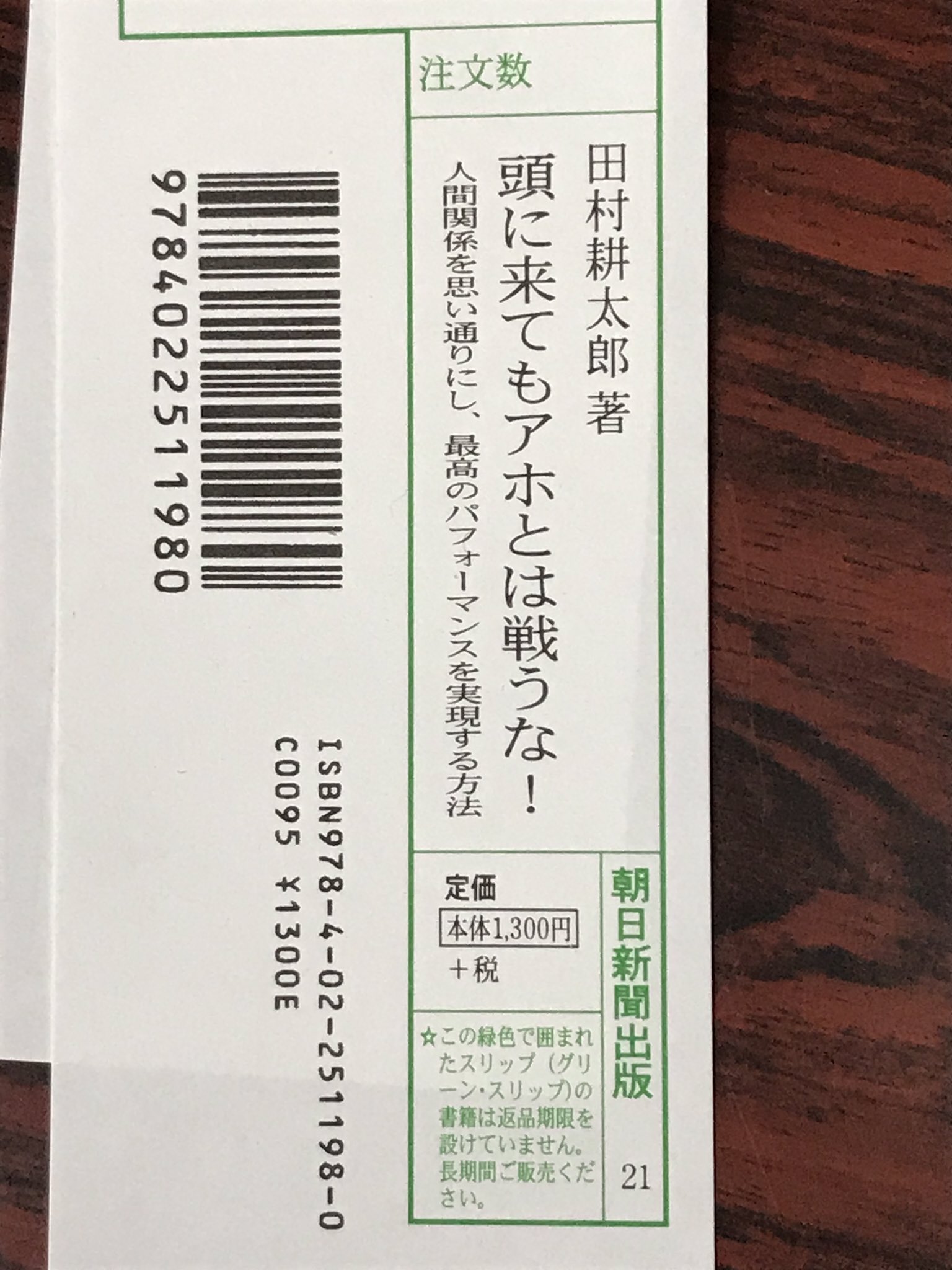 まんがでわかる頭に来てもアホとは戦うな メルカリ