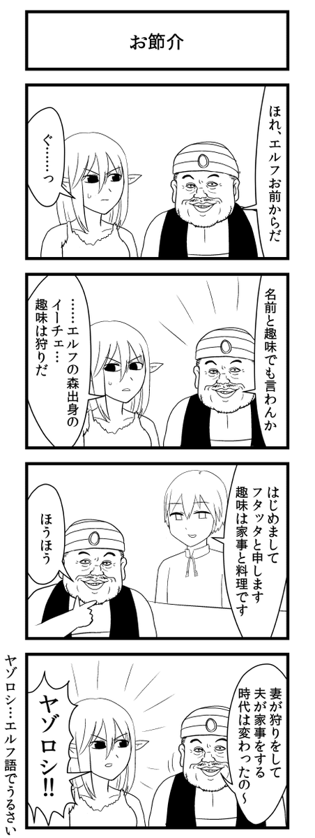 奴隷エルフの孕ませ方 