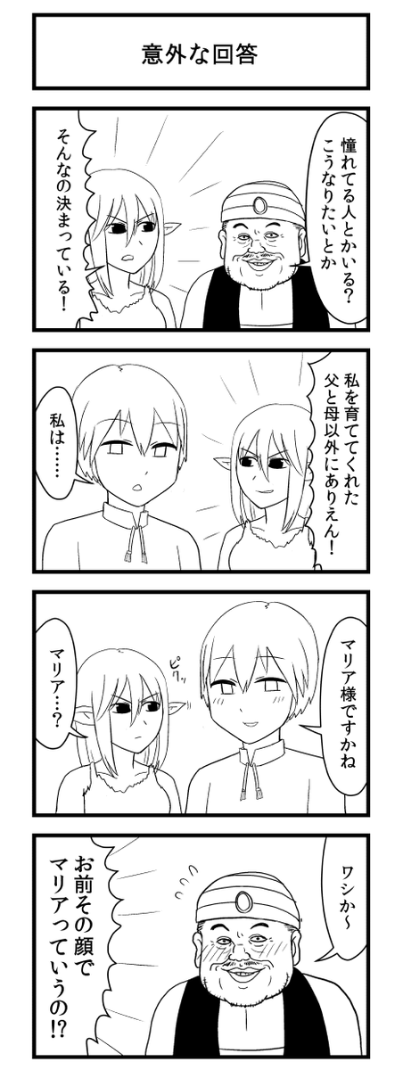 奴隷エルフの孕ませ方 