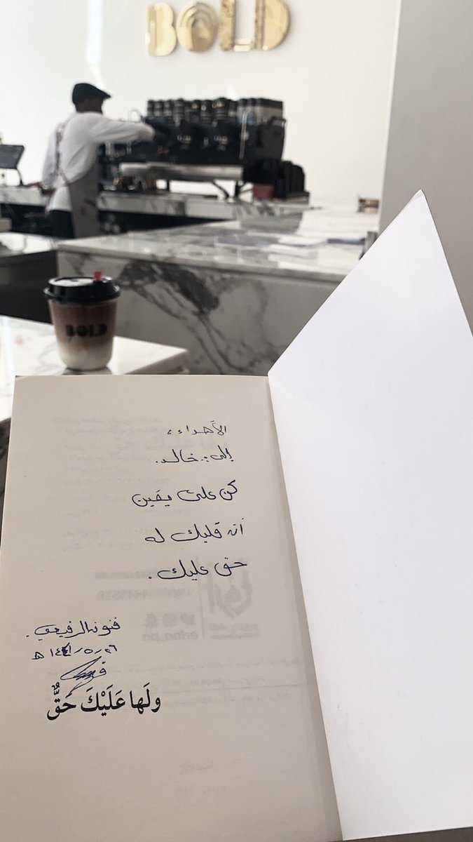 _G3nt's tweet photo. وصلني الكتاب الجميل ، كميـة الطاقة الإيجابية بداخله رائعه جداً ، فعلاً فأن قلبك له حق عليك تذكر ذلك جيداً ، مُمتن لك 💙.
 #ولها_عليك_حق https://t.co/8nGnj7Y0cK
