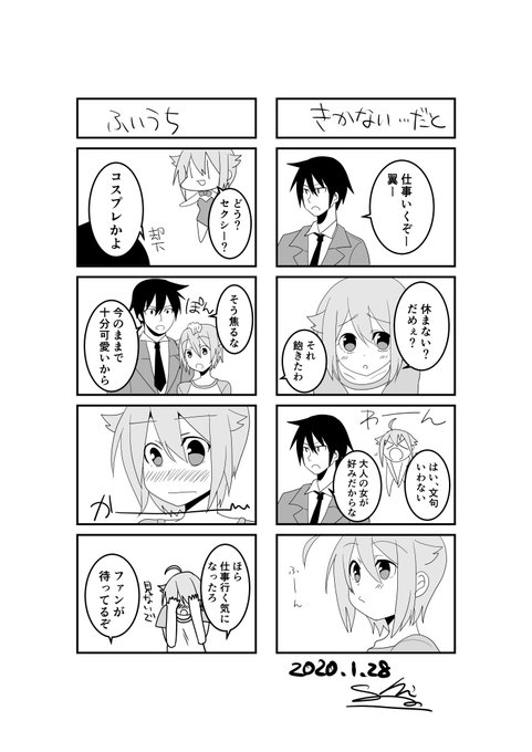 ツンなPとかどうだろうか 
