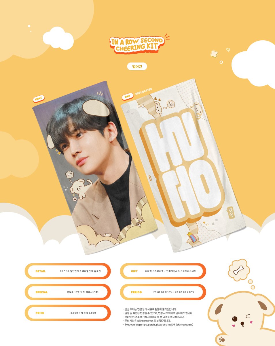 kimrowoonnet's tweet photo. ❤️💛
in a row.
2nd CHEERING KIT

COMPLETE건 / 멈머건

- 입금기간 : 20.01.28 ~ 20.02.09
- 선착순 : 20.01.28 PM 10:05 ~

📎 : https://t.co/aLuafPSGZq

〰️
- RT 추첨 두 분께 슬로건 세트를 보내드립니다.
- 자세한 내용은 폼을 확인해주세요!

#SF9 #ROWOON #로운 https://t.co/1GZIfyGKzQ