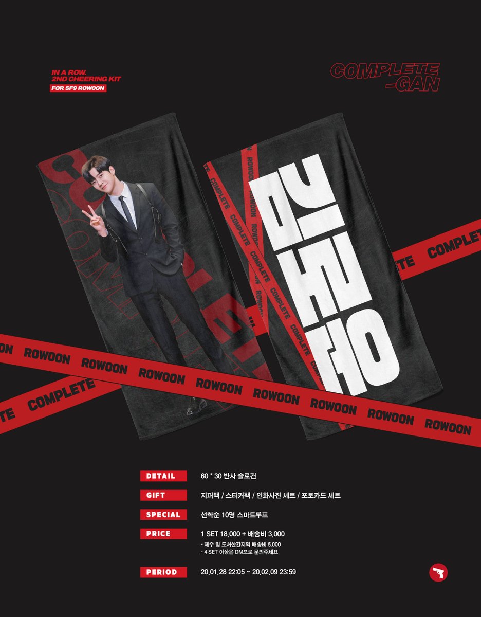 kimrowoonnet's tweet photo. ❤️💛
in a row.
2nd CHEERING KIT

COMPLETE건 / 멈머건

- 입금기간 : 20.01.28 ~ 20.02.09
- 선착순 : 20.01.28 PM 10:05 ~

📎 : https://t.co/aLuafPSGZq

〰️
- RT 추첨 두 분께 슬로건 세트를 보내드립니다.
- 자세한 내용은 폼을 확인해주세요!

#SF9 #ROWOON #로운 https://t.co/1GZIfyGKzQ
