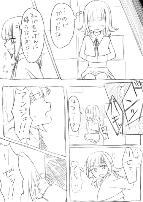 心おれた。後はハッピーエンド。 