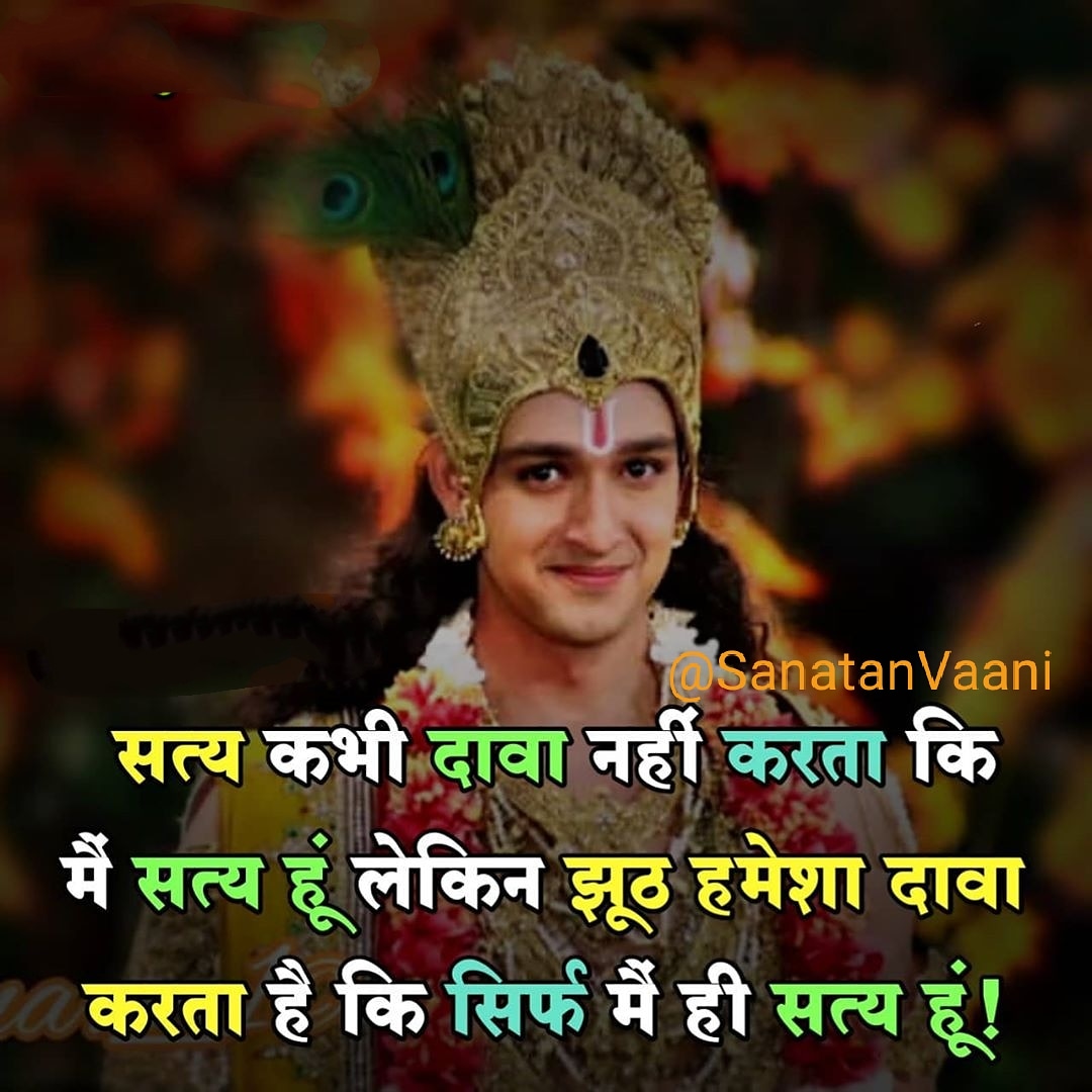 SanatanVaani's tweet photo. #realswastik #vrindavan #krishnavani #radha #radhakrishn #krishnaradha #dharm #radhe #dwarkadhish #radhekrishna #kurukshetra #sourabhraajjain #krishna #lordkrishna #radhakrishnastatus #mahabharat #suvichar #krishnaquotes #krishnaseekh #radharani #radheradhe #mathuravrindavan https://t.co/2p2oA1b2tF