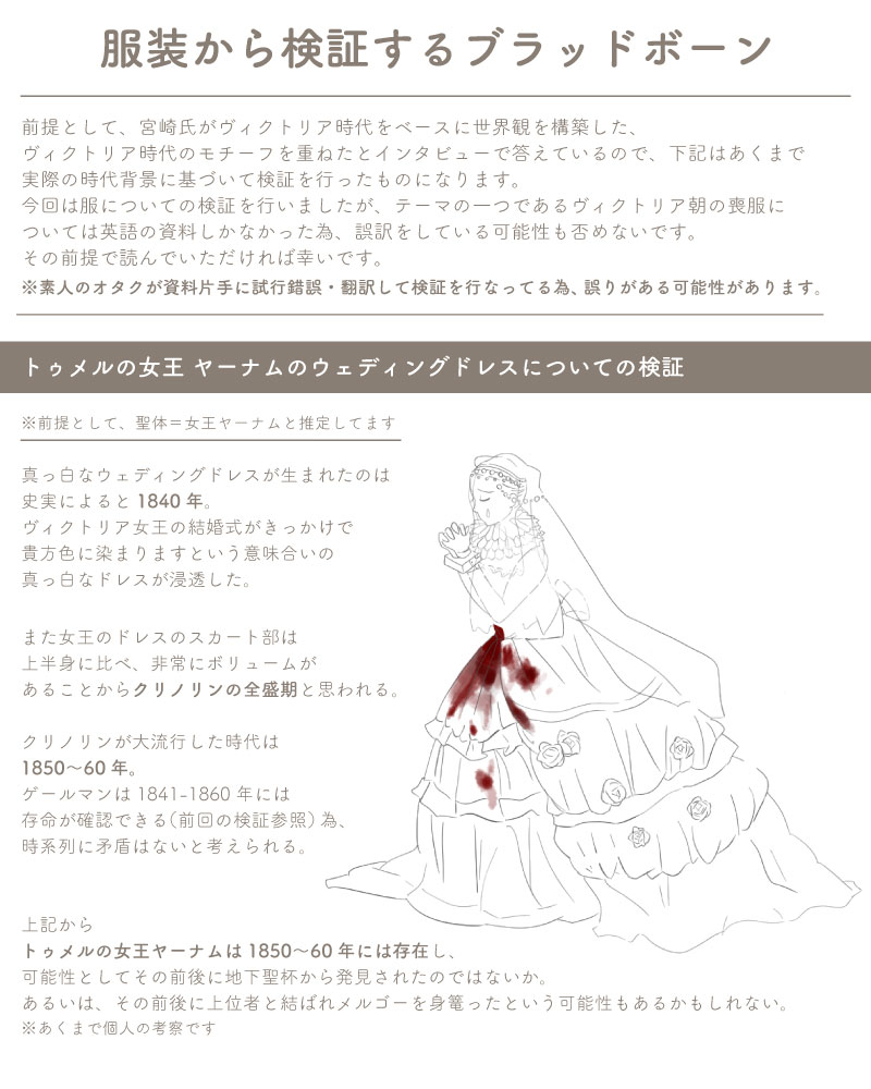Eaal マンドラ鯖ff14 人形ちゃんの衣装は本当にまんまですね 凄い 個人的に教会の黒装束が喪服モチーフなのは予防の為の まだ人である内に殺す狩りをするからなのかなと思いました 漁村への仕打ちを見るとゴースへの興味はあっても敬意は無さそうなので Eaal マンドラ鯖ff14 人形ちゃんの衣装は本当にまんまですね 凄い 個人的に教会の黒装束が喪服モチーフなのは予防の為の まだ人である内に殺す狩りをするからなのかなと思いました 漁村への仕打ちを見るとゴースへの興味はあっても敬意は無さそうなので