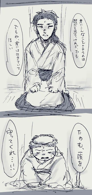 【wkst】家を守るということ①
先日あげた漫画のつづき  七代目なめーずの話です  もう少し続くぞ https://t.co/E5gtyzxWrM