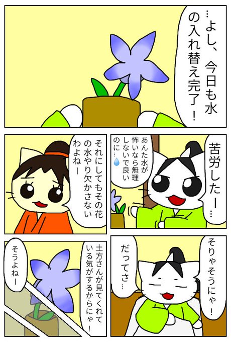 だんだら 米淀 Yoneyodo さんのマンガ一覧 古い順 ツイコミ 仮 だんだら 米淀 Yoneyodo さんのマンガ一覧 古い順 ツイコミ 仮