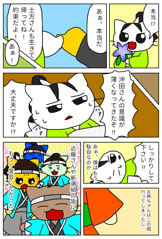 だんだら 米淀 Twitter Da