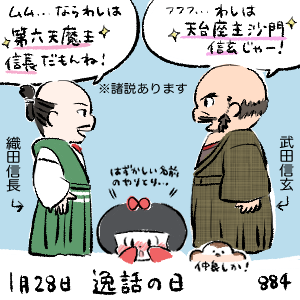 武田信玄のtwitterイラスト検索結果