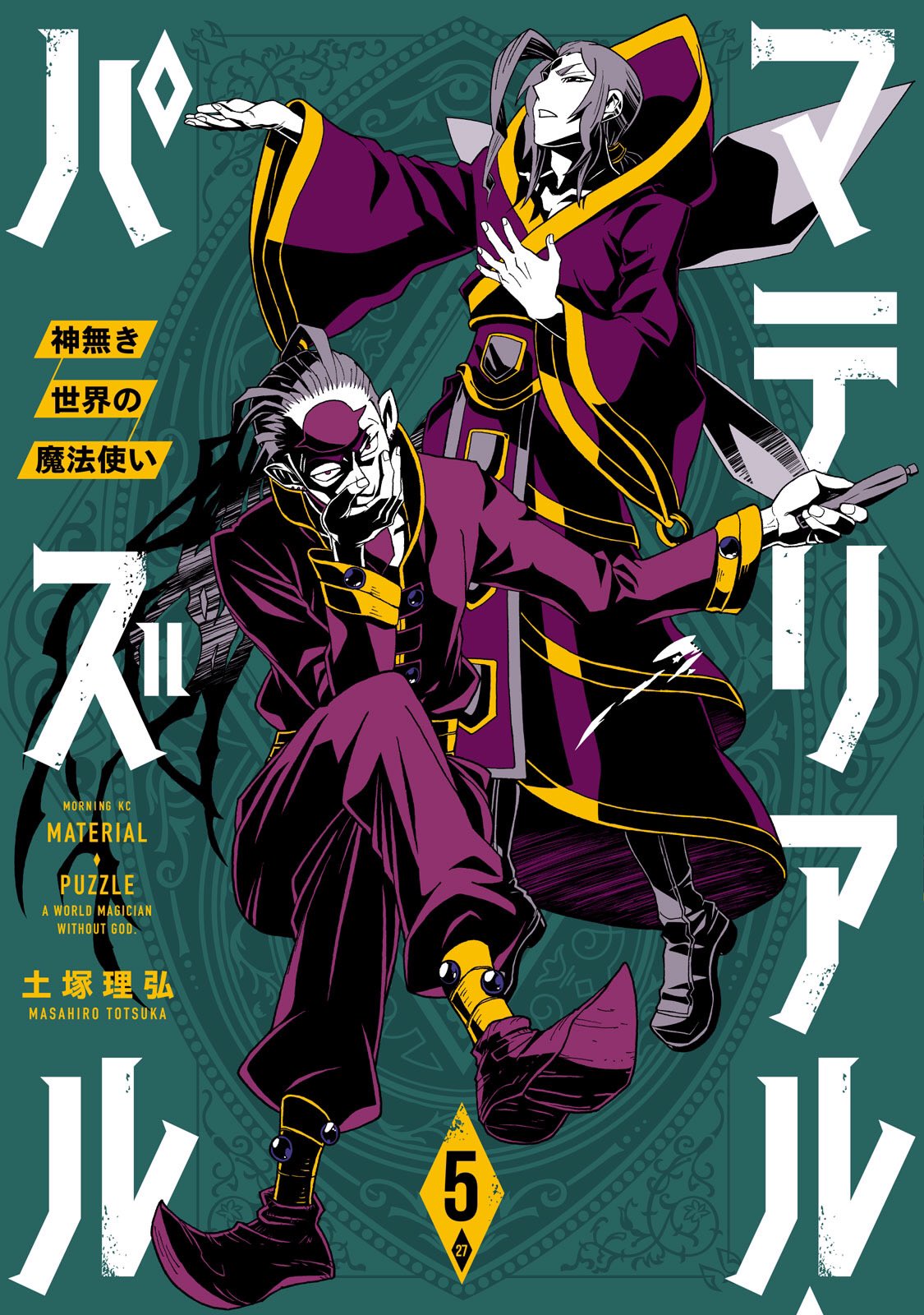 Mag Talk Morning Afternoon Evening Kodansha Page 12 Mangahelpers