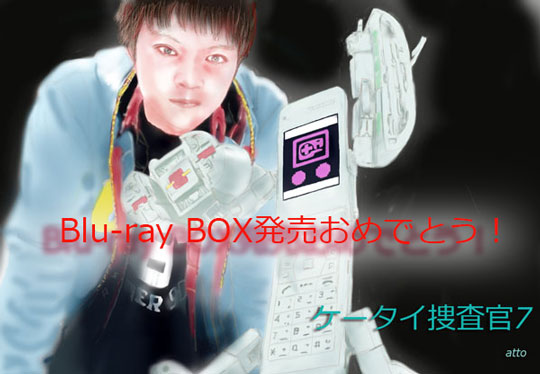 ケータイ捜査官7のtwitterイラスト検索結果 古い順