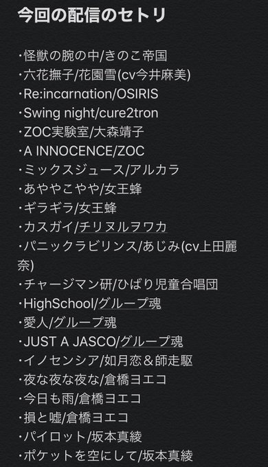 セトリ 高画質 のtwitterイラスト検索結果