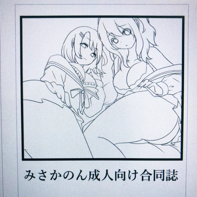 自分もがんばらなきゃ!
てことで、今日は合同誌の表紙やる。 
