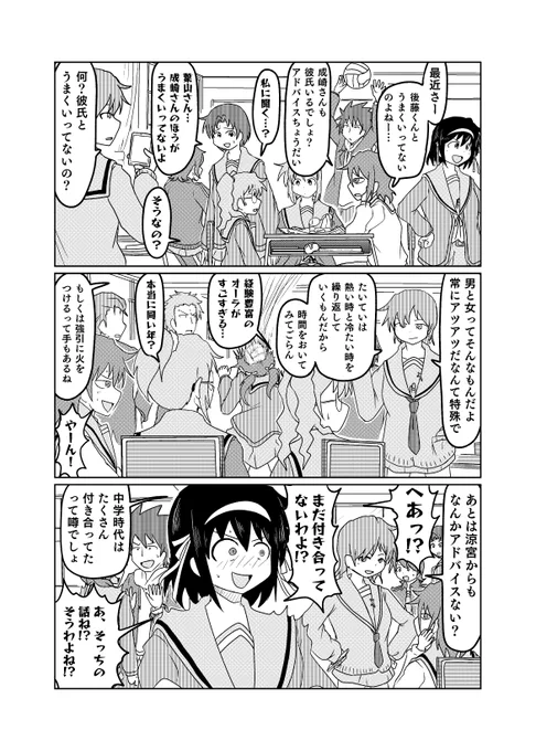 ある冬の昼休みの5組 