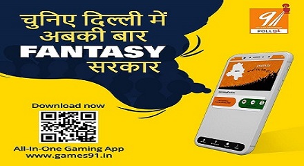 GameZ91official's tweet photo. Upcoming India’s first political fantasy app Poll91 can bring entertainment, excitement, and fun into your life. This sounds interesting, right? #Absabpollkhelenge #UnlockUrWinningsWithComingPoll91 #Delhielection #MeraFantasyNeta #HamariFantasySarkar #Politicalapp https://t.co/ZJ6komuI7I