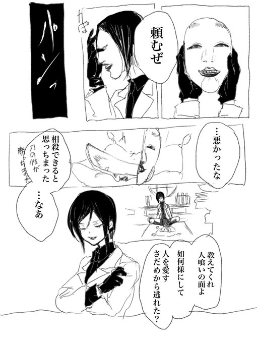 人への恋慕を持て余す 