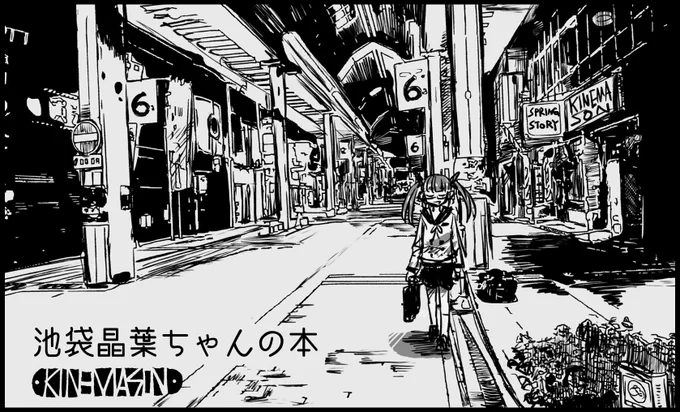 3/15に開催されるシンステに参加します。池袋晶葉ちゃんと春のお話の本が出る予定です。よろしくお願いします。 