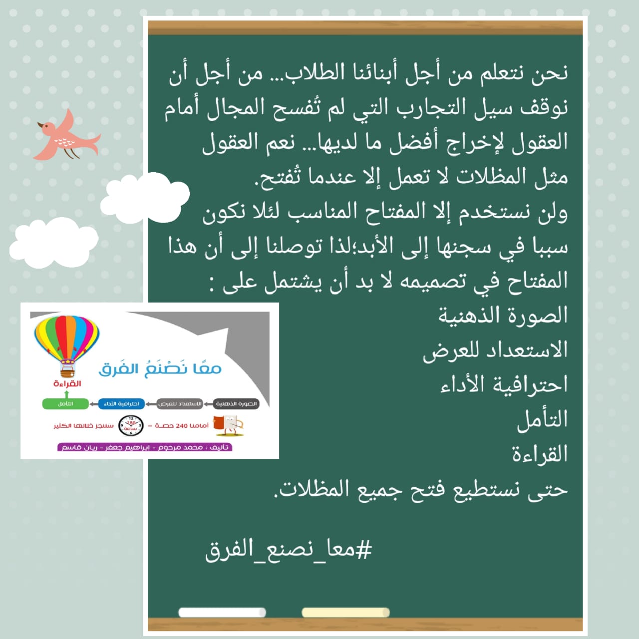 محمد مرحوم On Twitter في الواجبات المنزلية ثم ن الجهد أكثر من النتيجة خبرات تربوية Https T Co Dlqdwssf4y Twitter