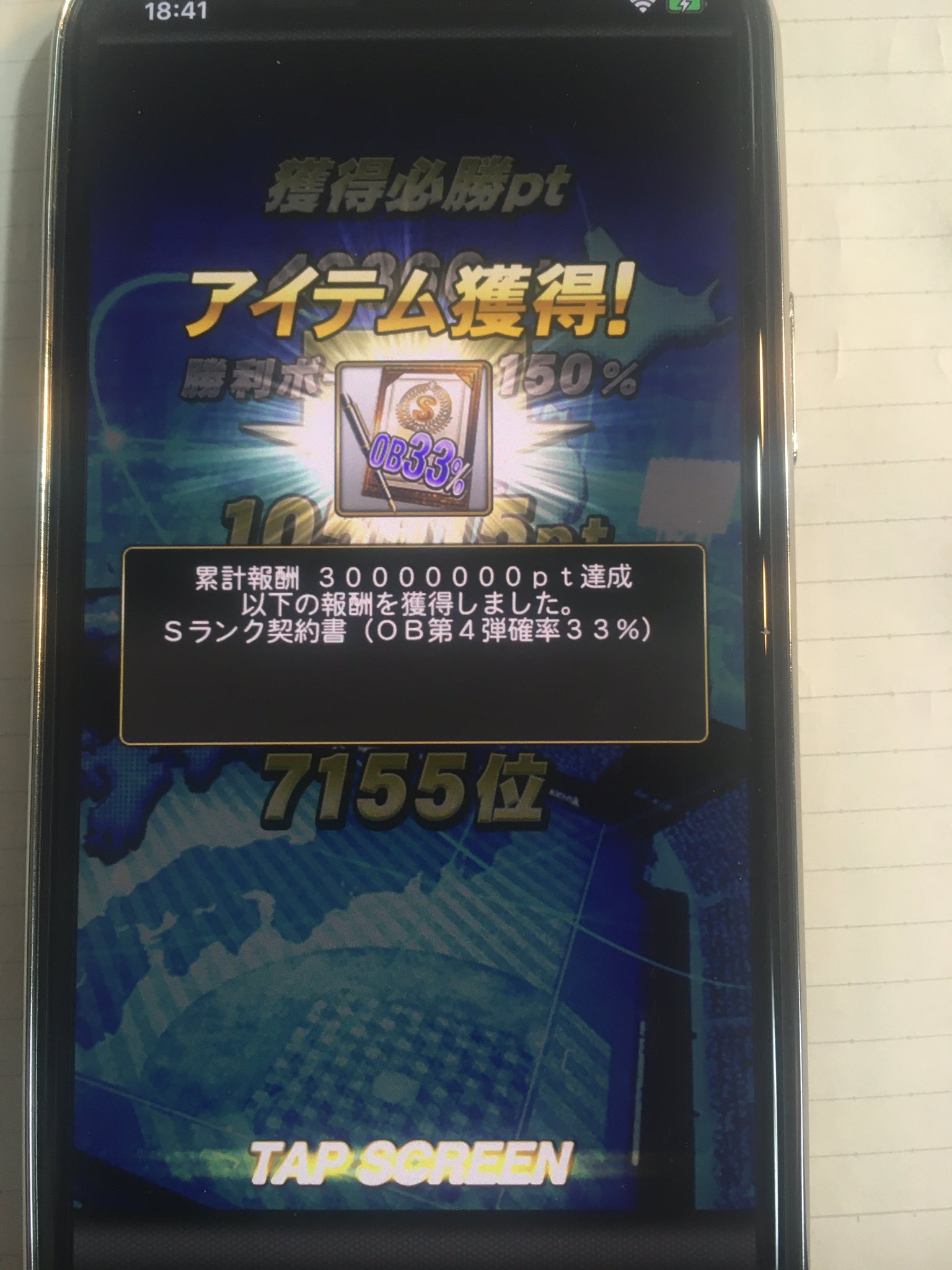U Games 累計おわった 今からひきます プロスピa プロスピ プロスピa Ob第4弾累計33 契約書即開封 狙いが引ける神引きなるか 地獄のランキングか プロ野球スピリッツa 必勝アリーナ攻略 T Co 48xdsx7nco T Co