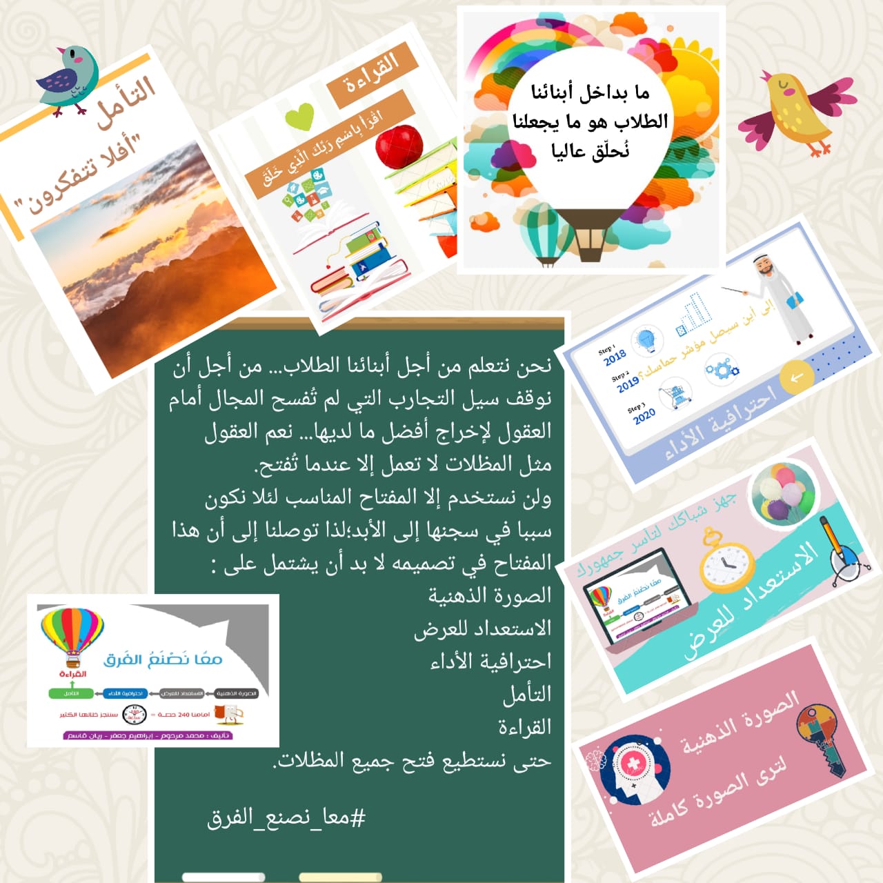 محمد مرحوم On Twitter في الواجبات المنزلية ثم ن الجهد أكثر من النتيجة خبرات تربوية Https T Co Dlqdwssf4y Twitter