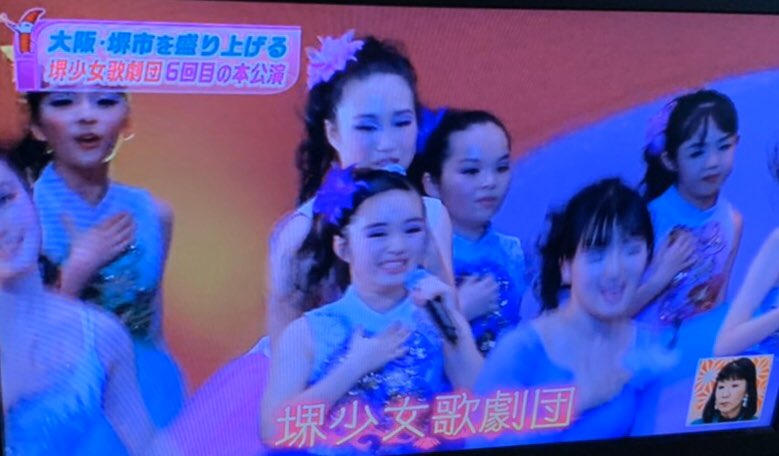 堺少女歌劇団 בטוויטר ちちんぷいぷい に 堺少女歌劇団 本公演のようすが 上沼恵美子 さん ではなく 天才ピアニスト さん ありがとうございました