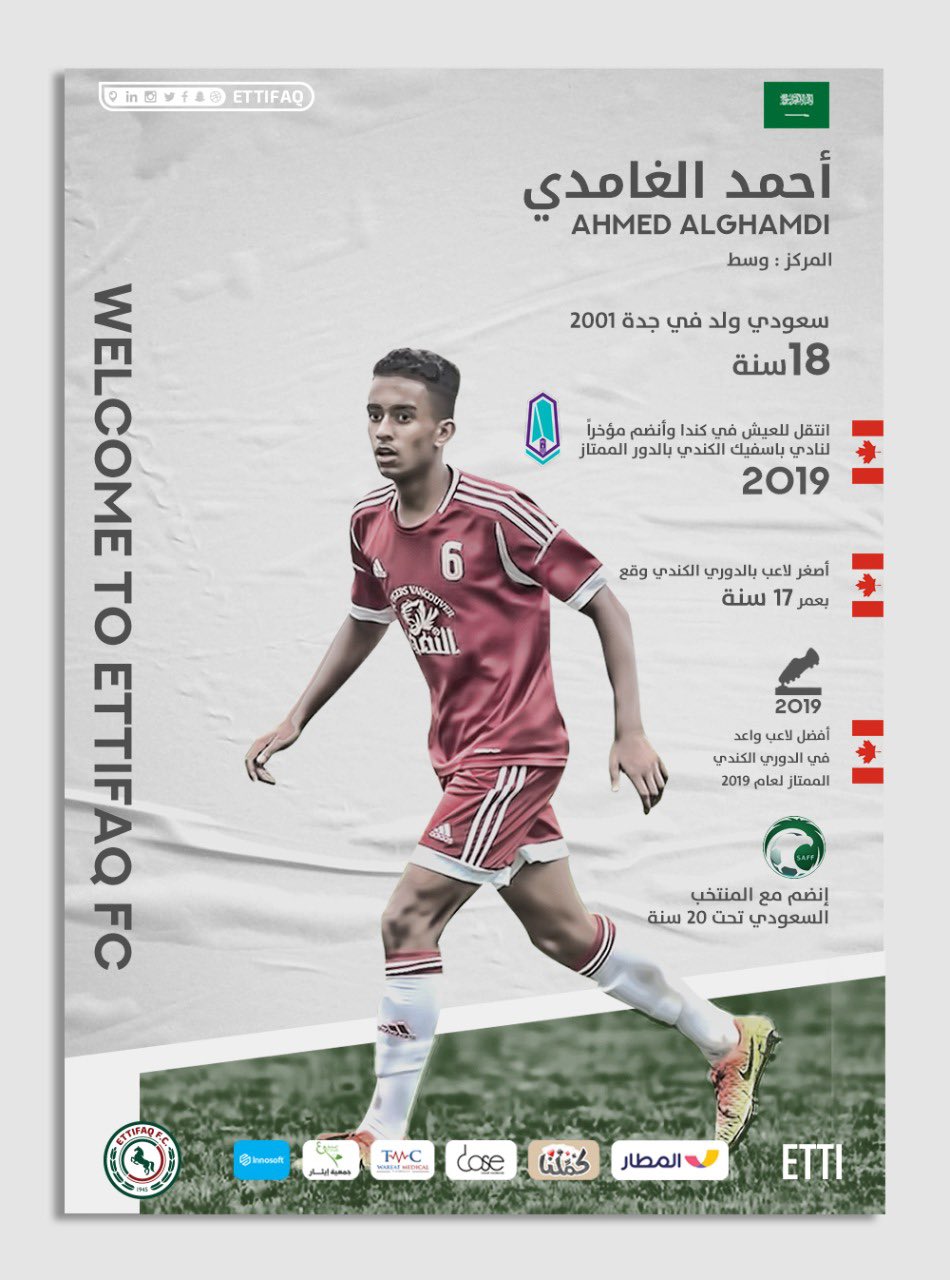 لاعب الاتفاق احمد الغامدي