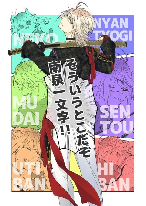 暫定2月にゃんちょぎ表紙と裏
なお、中身はプロットすらできていない... 
