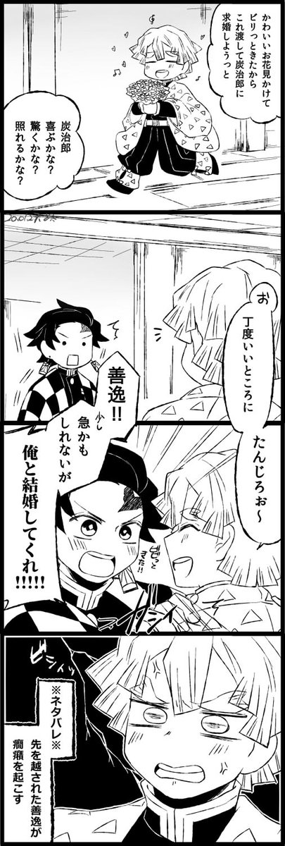 「おまっお前ぇーー!!何で先に言っちゃったのお前!?何で先を越されちゃったの俺!????」
きゅうこんの日の炭善 