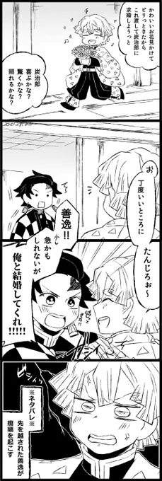 「おまっお前ぇーー!!何で先に言っちゃったのお前!?何で先を越されちゃったの俺!????」
きゅうこんの日の炭善 