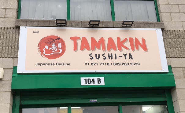 アイルランド ダブリンにオープンした寿司屋の店名を見て騒然とする日本人たち 意味を知っているのか聞いてみたい 東京にもこの名前あるけどな Togetter