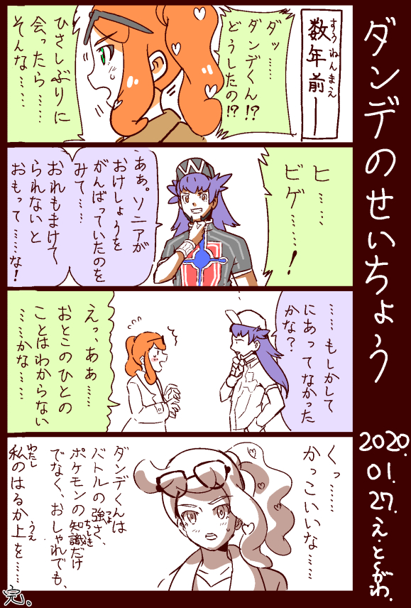 Twoucan ソニア ダンデ の注目ツイート イラスト マンガ Twoucan ソニア ダンデ の注目ツイート イラスト マンガ