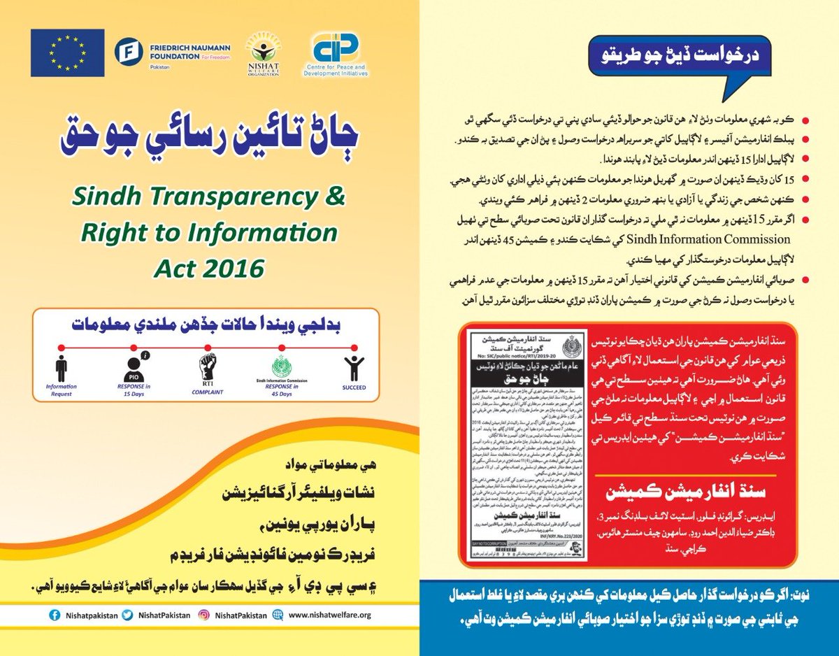 Sindh Information Commission tweet media