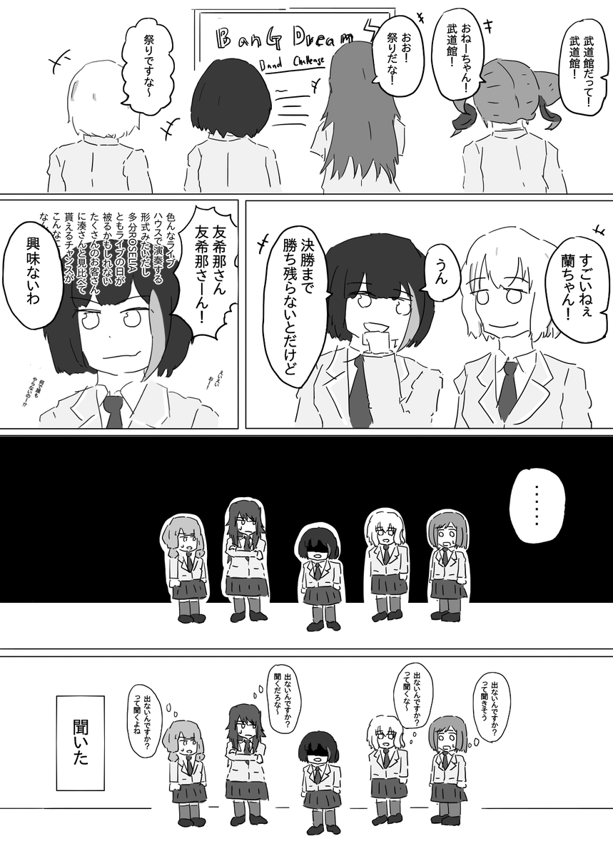 1話目からお手本のような蘭ゆきがあって良かった
#バンドリアニメ3rd_01 