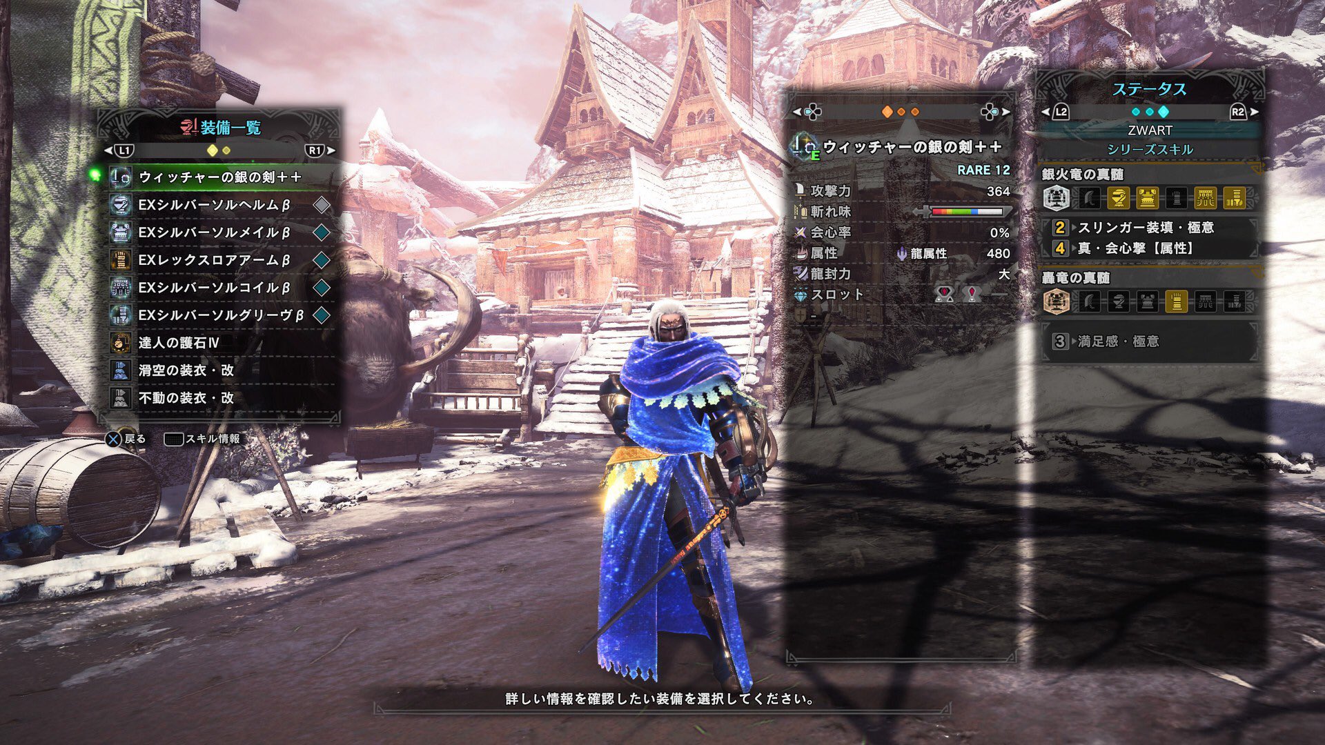 Zwart Mhrise Mhs2満喫中 半裸でくつろぐわたし Mhwib Mhwアイスボーン モンハン アイスボーン Iceborne T Co F4iuigdilg Twitter