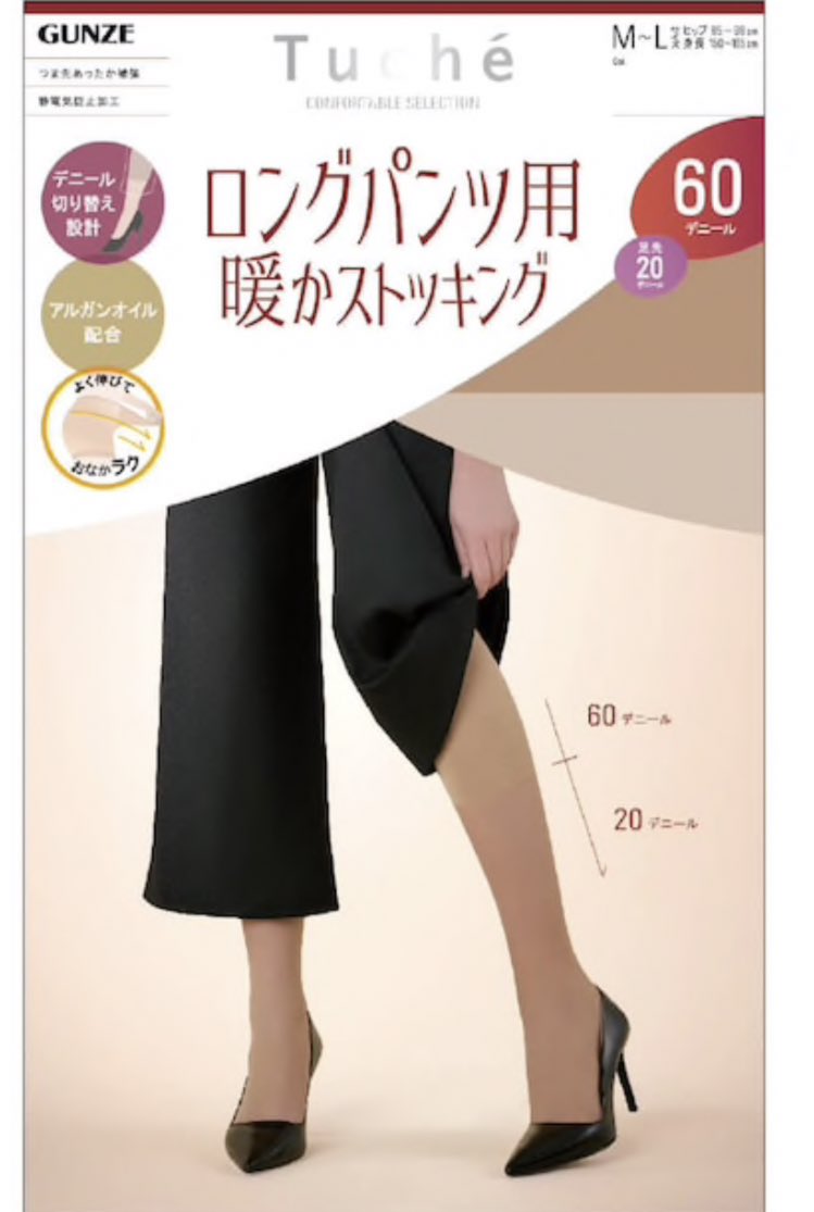 桜花 Pa Twitter もう寒すぎて足首出すの無理なんだけど パンツの下にタイツが見えるのがダサいことはわかる 結果スカート タイツかパンツ 靴下 見えない丈のブーツになるんですけどおしゃれに命かけてない一般人はどうしてるの