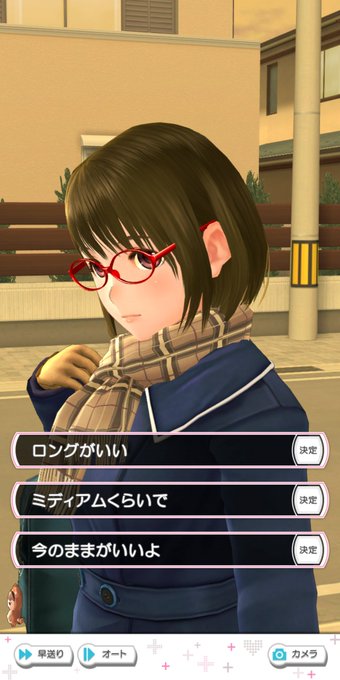ラブ プラス Every 髪型 ラブプラスevery プレゼントしたメガネの