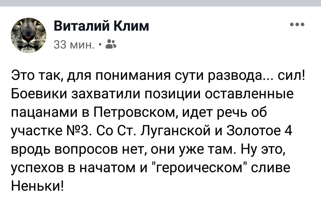 Найманці РФ цілеспрямовано влаштовують збройні провокації в районі ділянки розведення сил перед зустріччю ТКГ у Мінську, - штаб - Цензор.НЕТ 9074