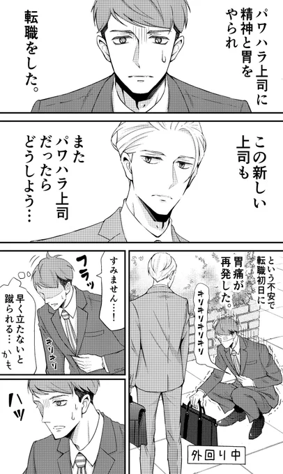 @animejapan_aj 「新しい上司はど天然」もノミネートに入れてくださりありがとうございます。これを機にお一人でも読んでくださる方が増えたら嬉しいです。こんなお話です。よろしくお願いいたします。 
