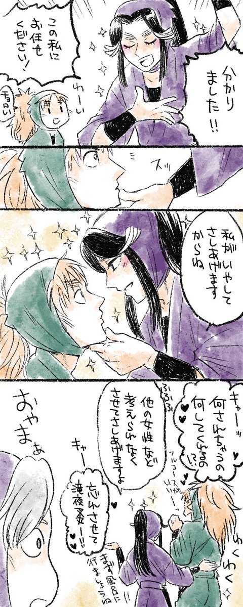 癒して四いちゃん【こへ滝部分】
雄味のある滝夜叉丸くんにハマってまして。 