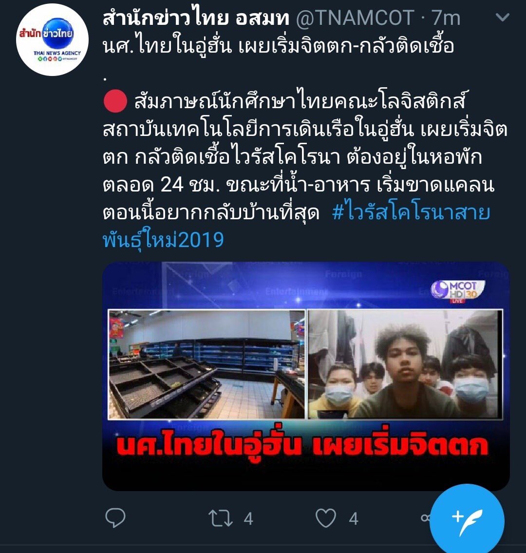 thongate's tweet photo. ทำไมกลุ่มนึงได้กลับ
อีกกลุ่มกลับไม่ได้
#ไวรัสโคโรน่าสายพันธุ์ใหม่2019 https://t.co/dftmtuXADP