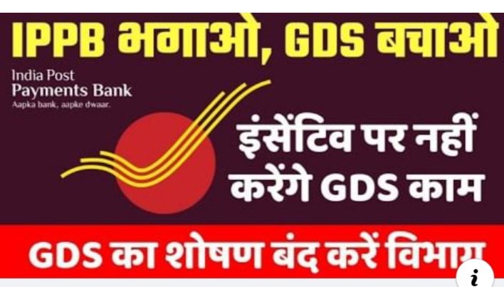 <a href="/IPPBofficial/">India Post Payments Bank</a> <a href="/PostOfficeIndia/">Post Office India</a> <a href="/indiapost11/">india post</a> 
में सरजी नमस्कार आला अधिकारी की ओर से टारगेट ओर आईपीपी का 
काम का<a href="/Gramindaksevak/">Gramin Dak Sevak</a> पर शोषण हो रहा है,ओर ईंसेटीव भी बहोत कम दियाजाता है
ईसे इंसेटीव की जगह 8 घंटे की डयूटी करवा दिजिऐ ओर परमेनेट कर दीजिऐ तब ही  घाटा कम हो सकता है,<a href="/rsprasad/">Ravi Shankar Prasad</a>
