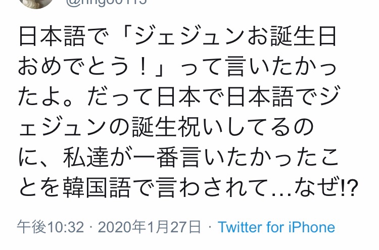 Hana ジェジュンの日本のファンミで誕生日おめでとうを韓国語で言わされたの Wwww 気持ち悪いwwwww 普段 日本のジェジュンと韓国のジェジュンは違う 韓国を持ち込まないで って言ってる緑おばさんも韓国語で叫んだって事 Wwww それってなんの踏み絵 Hana ジェジュンの日本のファンミで誕生日おめでとうを韓国語で言わされたの Wwww 気持ち悪いwwwww 普段 日本のジェジュンと韓国のジェジュンは違う 韓国を持ち込まないで って言ってる緑おばさんも韓国語で叫んだって事 Wwww それってなんの踏み絵